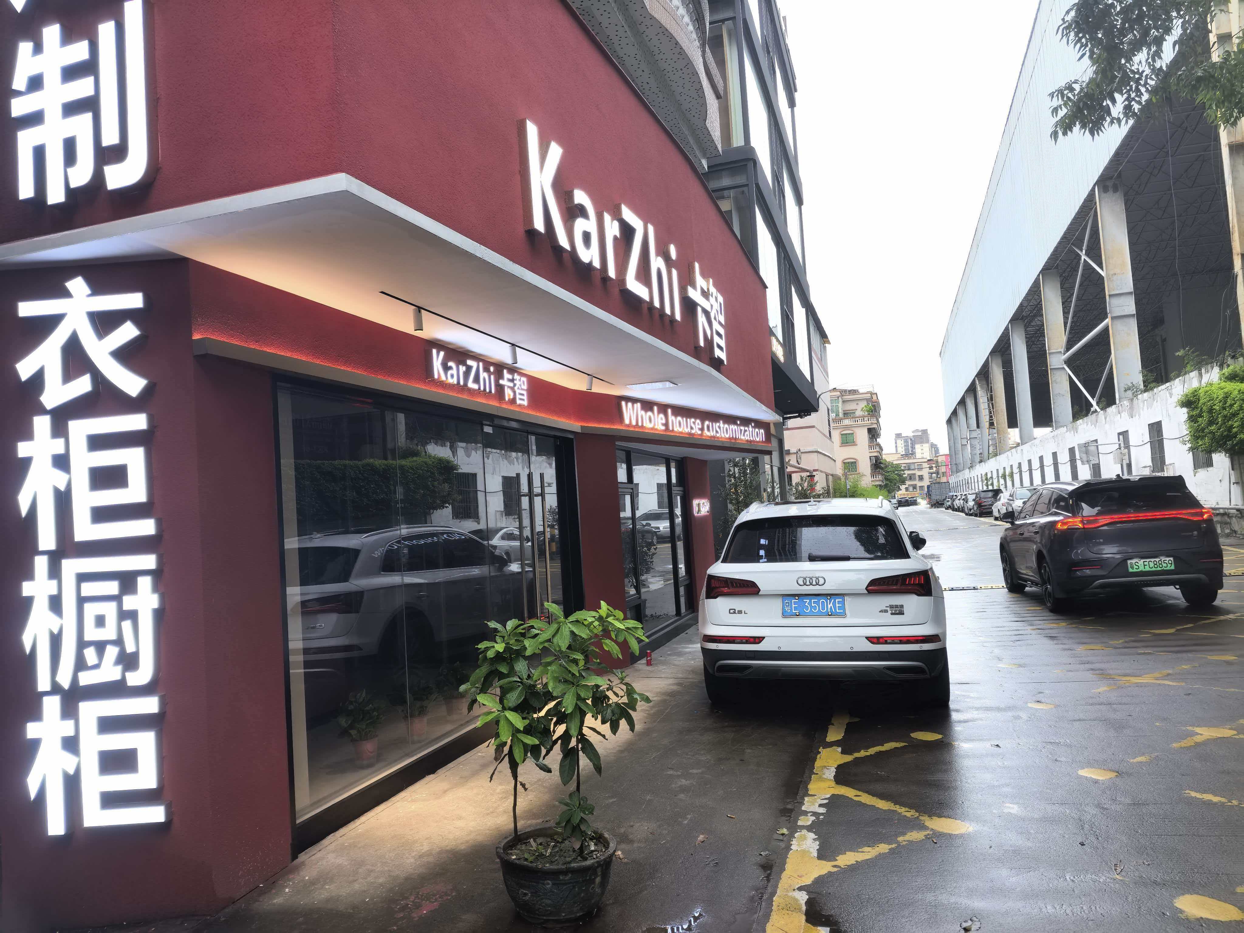 肇庆全屋定制